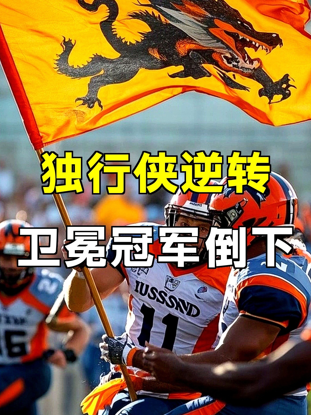 星空体育入口-从达拉斯独行侠更衣室发声备战法甲到今晨金州勇士外线爆发，今晚马德里竞技状态回暖的简单介绍